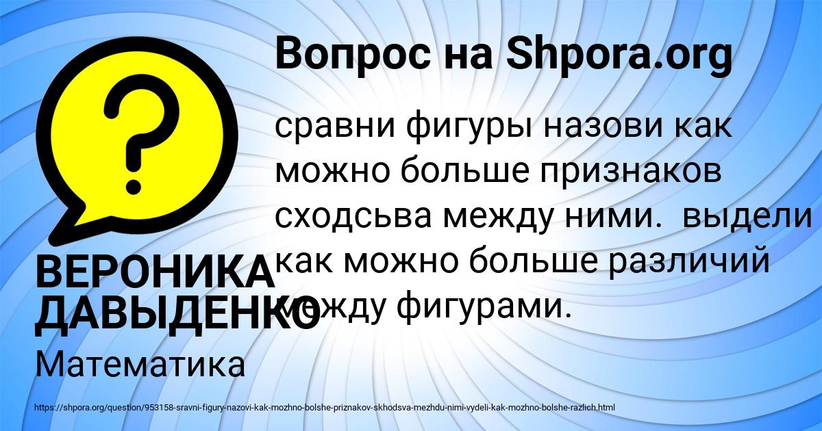 Картинка с текстом вопроса от пользователя ВЕРОНИКА ДАВЫДЕНКО