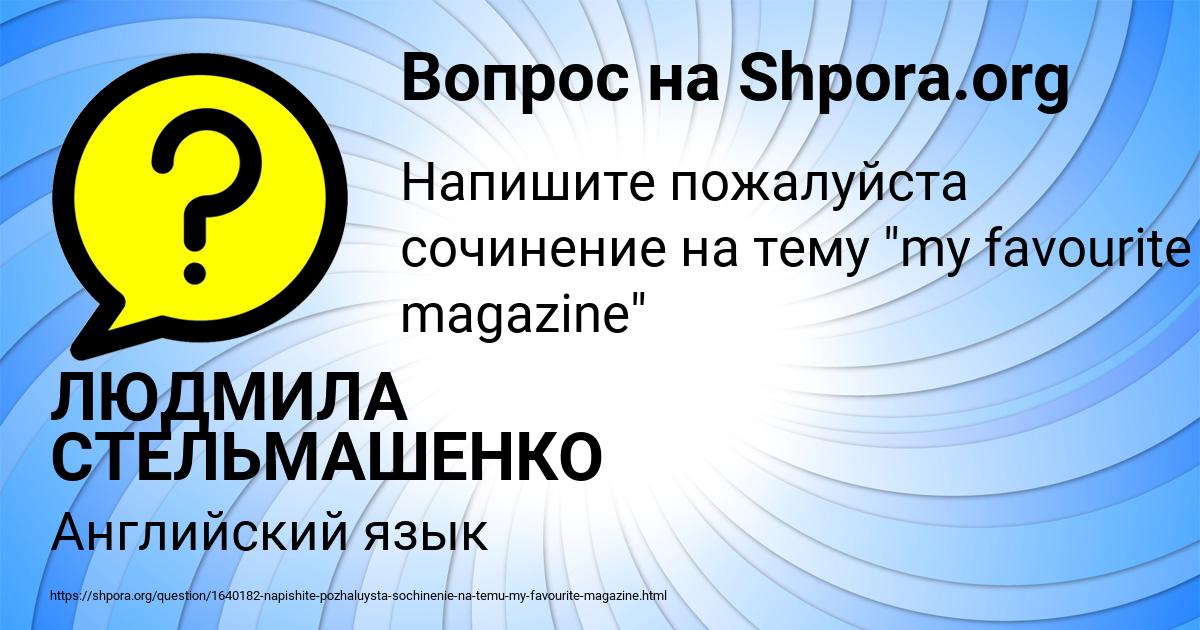 Картинка с текстом вопроса от пользователя Афина Орловская