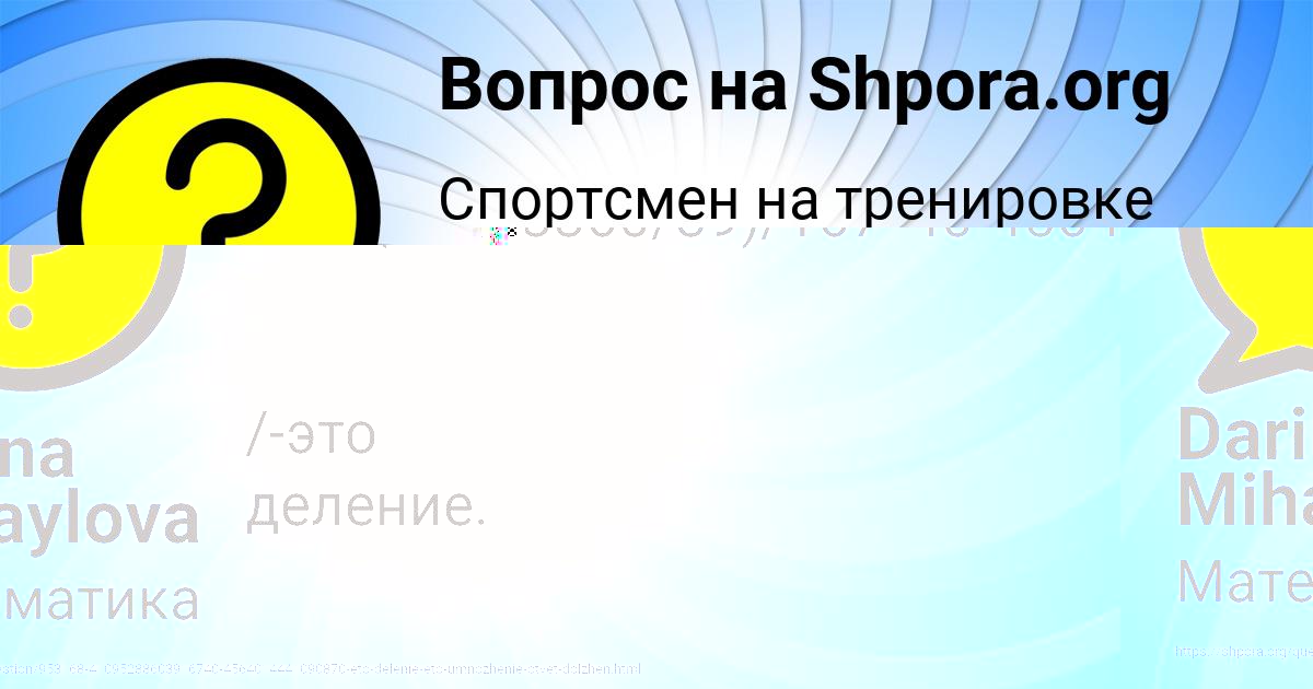 Картинка с текстом вопроса от пользователя Darina Mihaylova