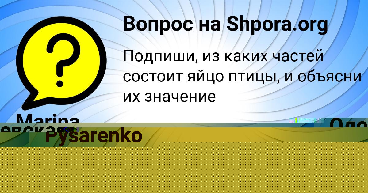 Картинка с текстом вопроса от пользователя Далия Одоевская