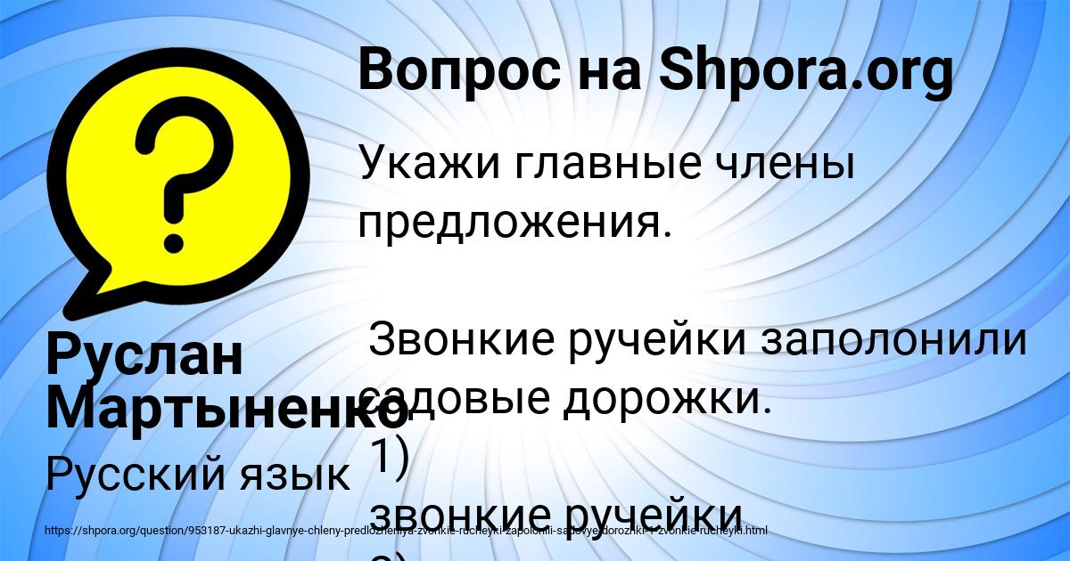 Картинка с текстом вопроса от пользователя Руслан Мартыненко