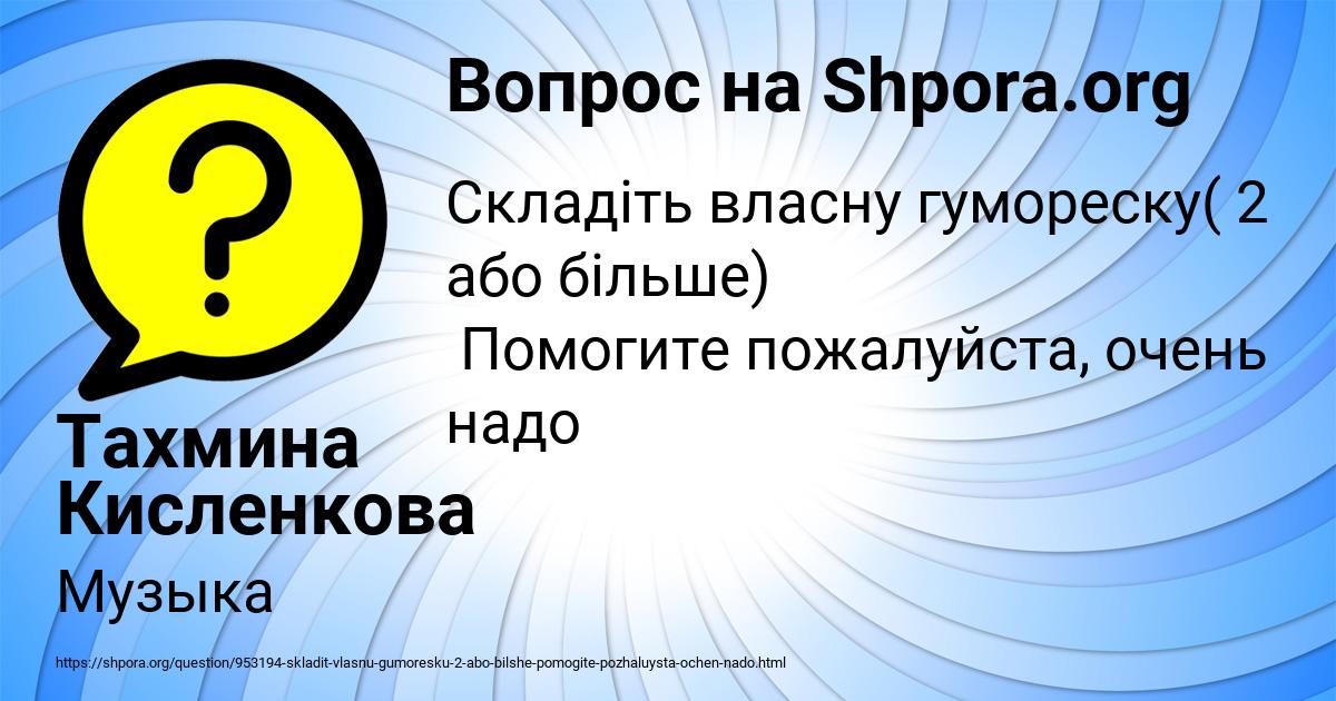 Картинка с текстом вопроса от пользователя Тахмина Кисленкова