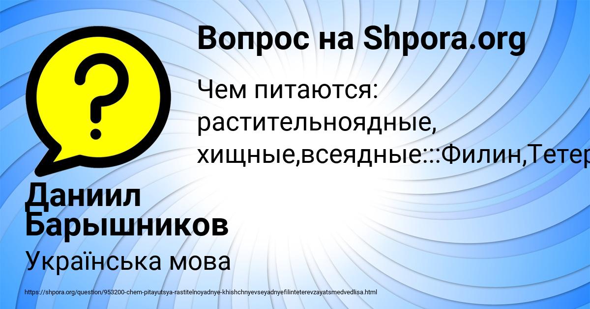 Картинка с текстом вопроса от пользователя Даниил Барышников
