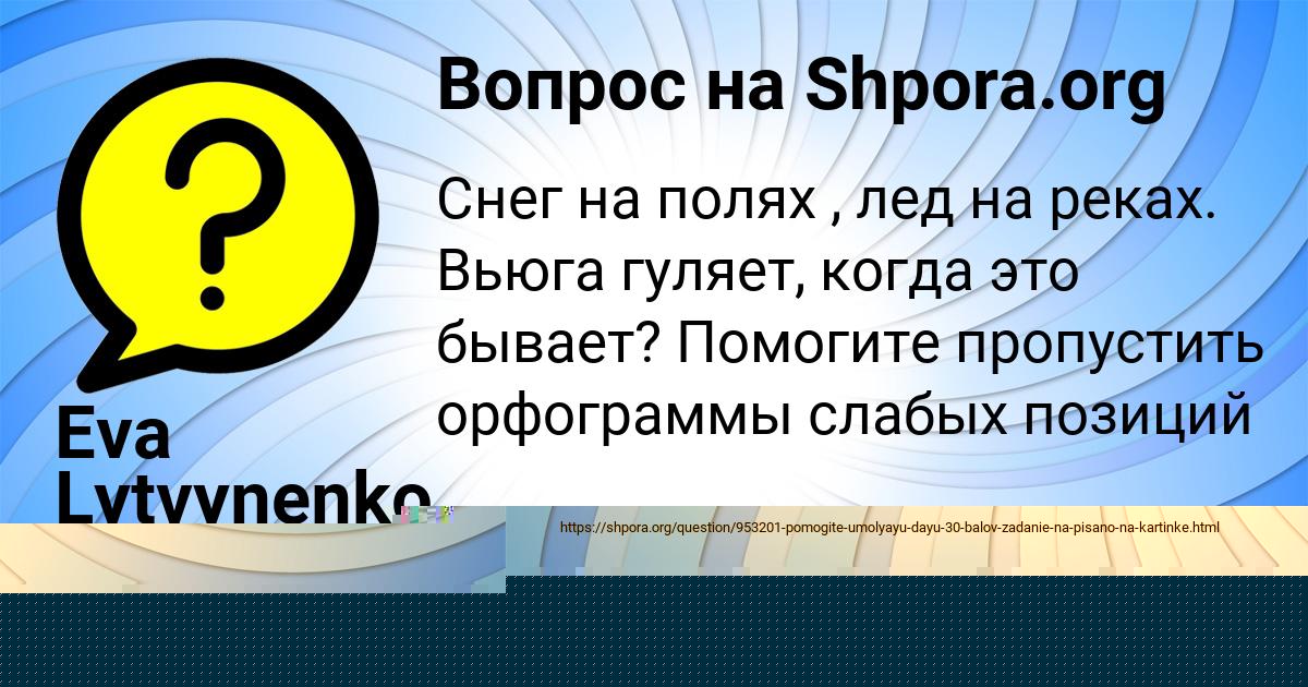 Картинка с текстом вопроса от пользователя Марк Палий