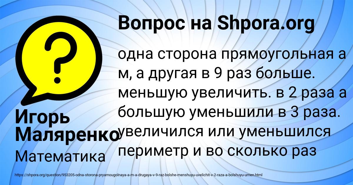 Картинка с текстом вопроса от пользователя Игорь Маляренко