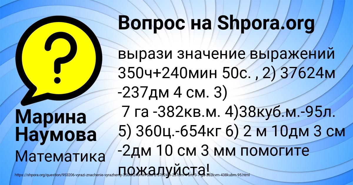 Картинка с текстом вопроса от пользователя Марина Наумова
