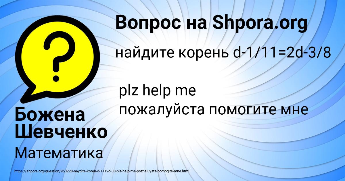 Картинка с текстом вопроса от пользователя Божена Шевченко
