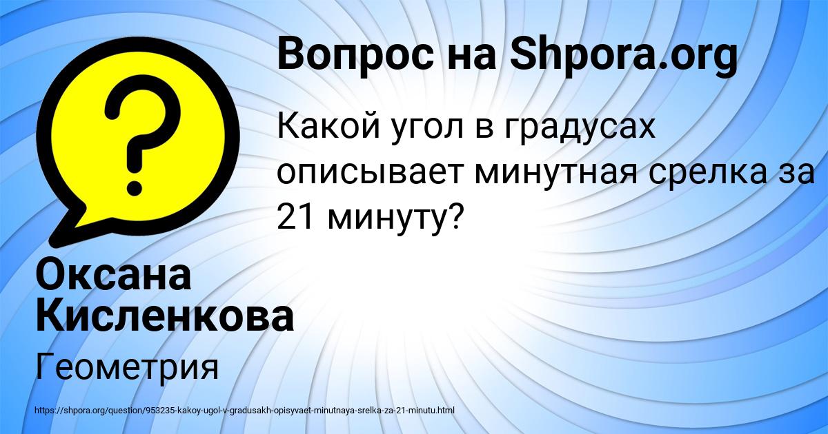 Картинка с текстом вопроса от пользователя Оксана Кисленкова