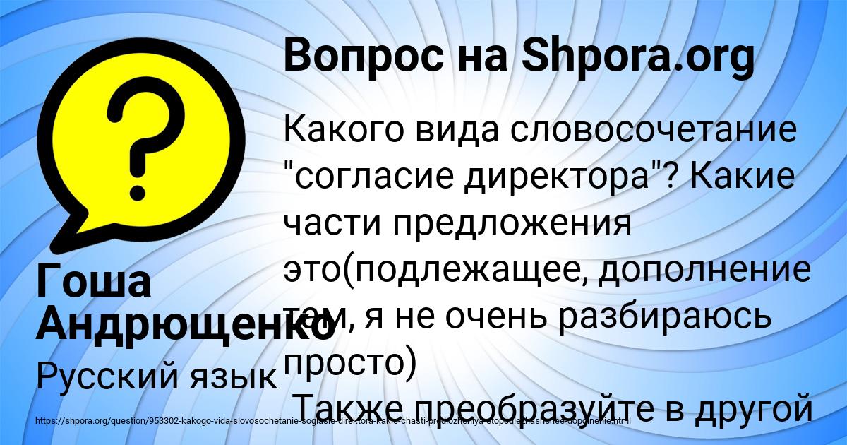 Картинка с текстом вопроса от пользователя Гоша Андрющенко