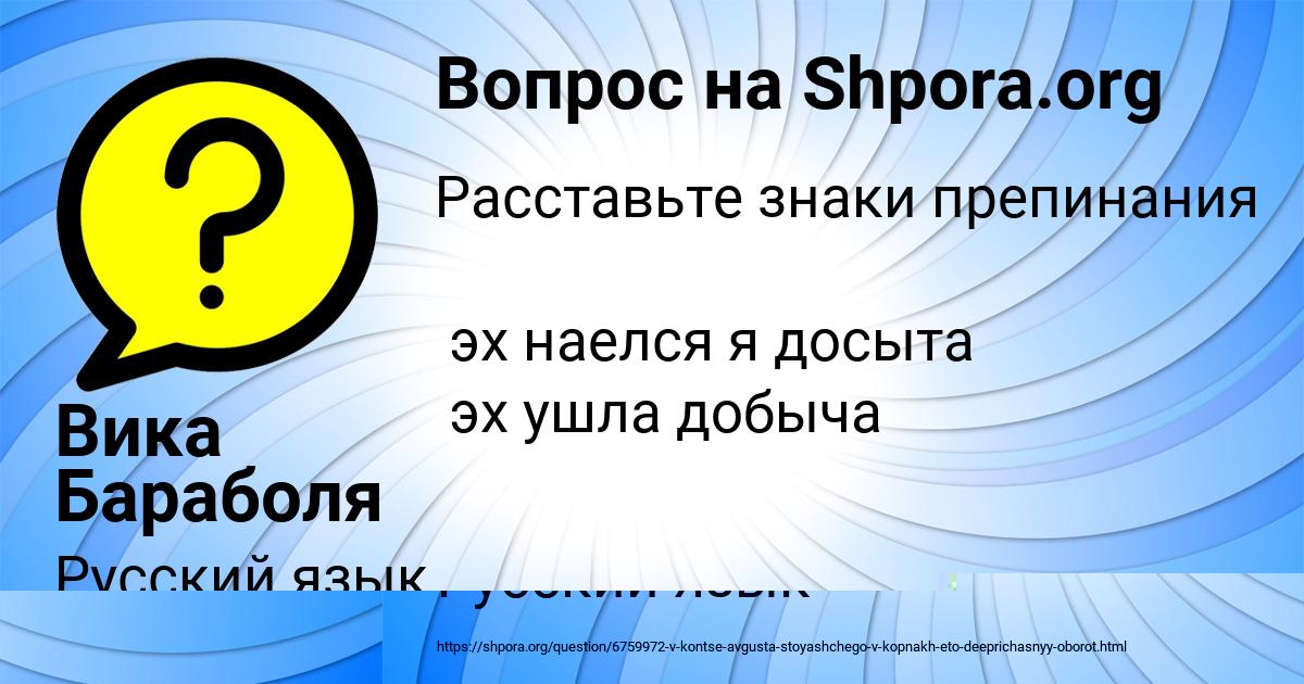 Картинка с текстом вопроса от пользователя Вика Бараболя