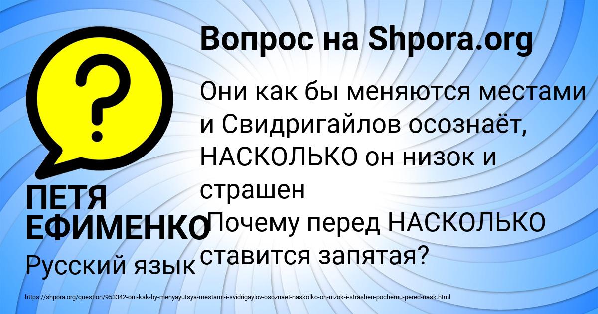 Картинка с текстом вопроса от пользователя ПЕТЯ ЕФИМЕНКО