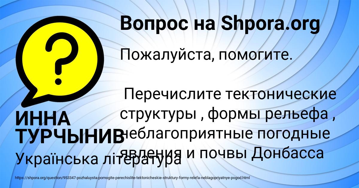 Картинка с текстом вопроса от пользователя ИННА ТУРЧЫНИВ