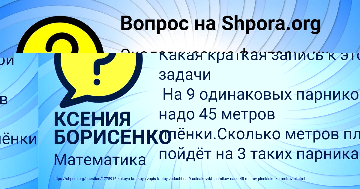 Картинка с текстом вопроса от пользователя Степан Иванов