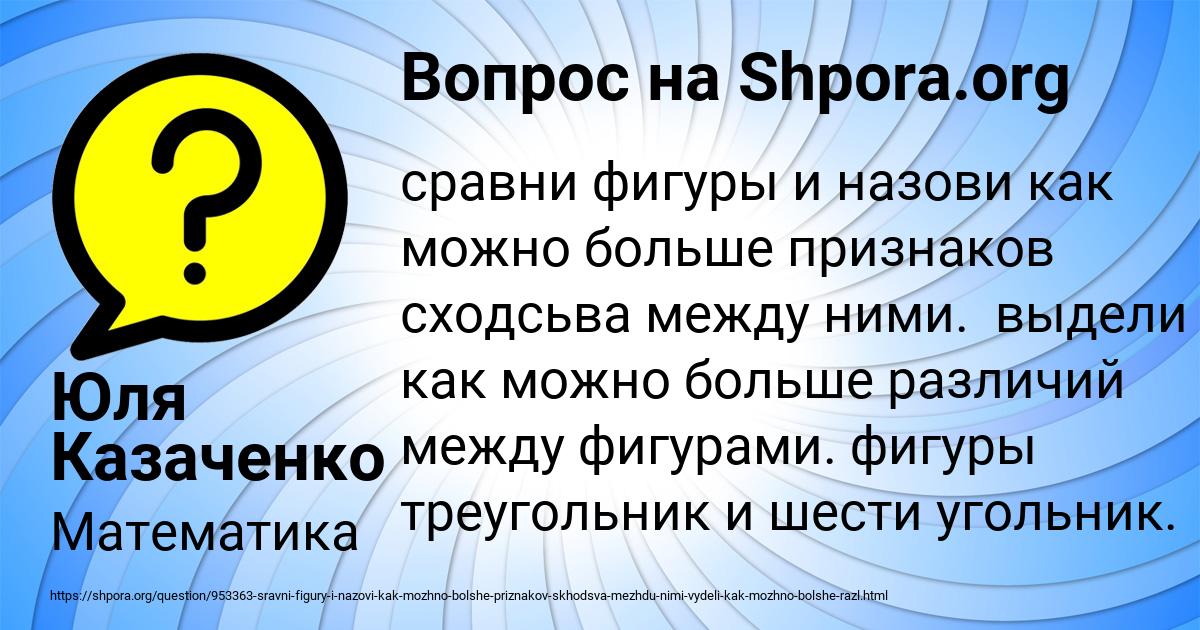 Картинка с текстом вопроса от пользователя Юля Казаченко