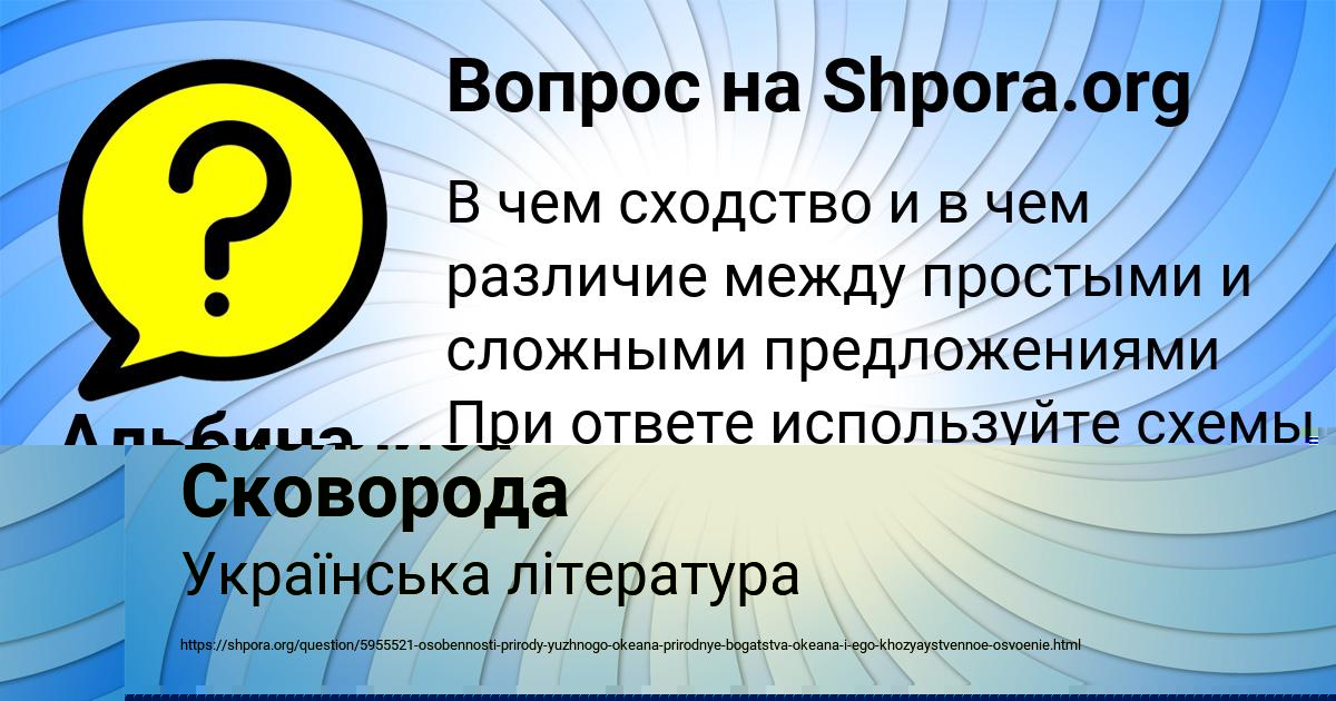 Картинка с текстом вопроса от пользователя Альбина Крысова