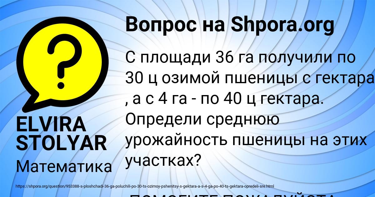 Картинка с текстом вопроса от пользователя ELVIRA STOLYAR
