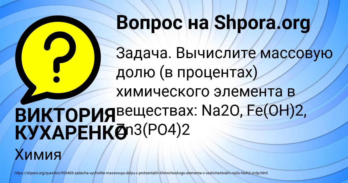 Картинка с текстом вопроса от пользователя ВИКТОРИЯ КУХАРЕНКО