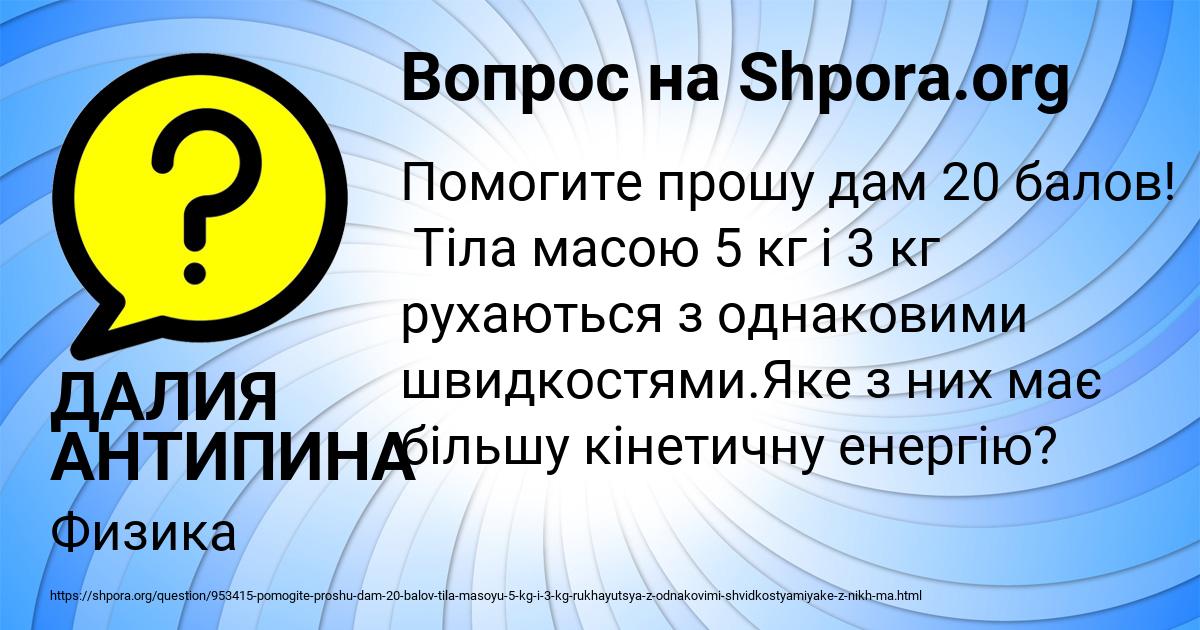 Картинка с текстом вопроса от пользователя ДАЛИЯ АНТИПИНА