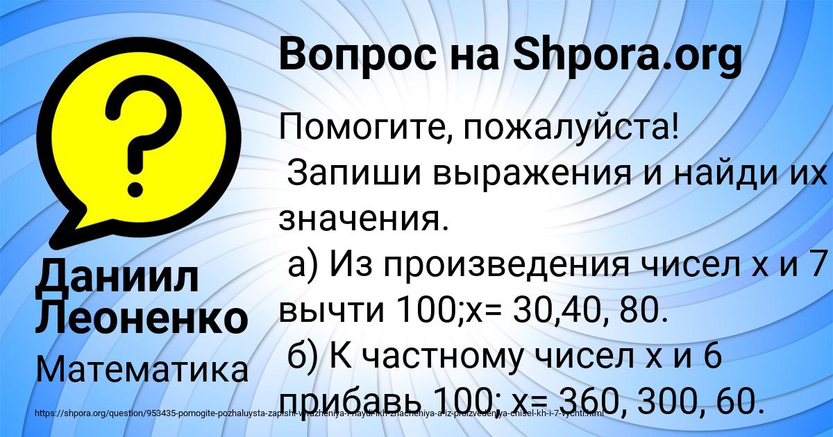 Картинка с текстом вопроса от пользователя Даниил Леоненко