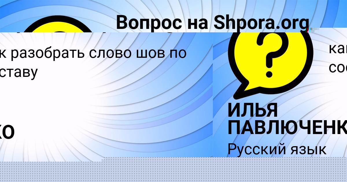 Картинка с текстом вопроса от пользователя Александр Атрощенко