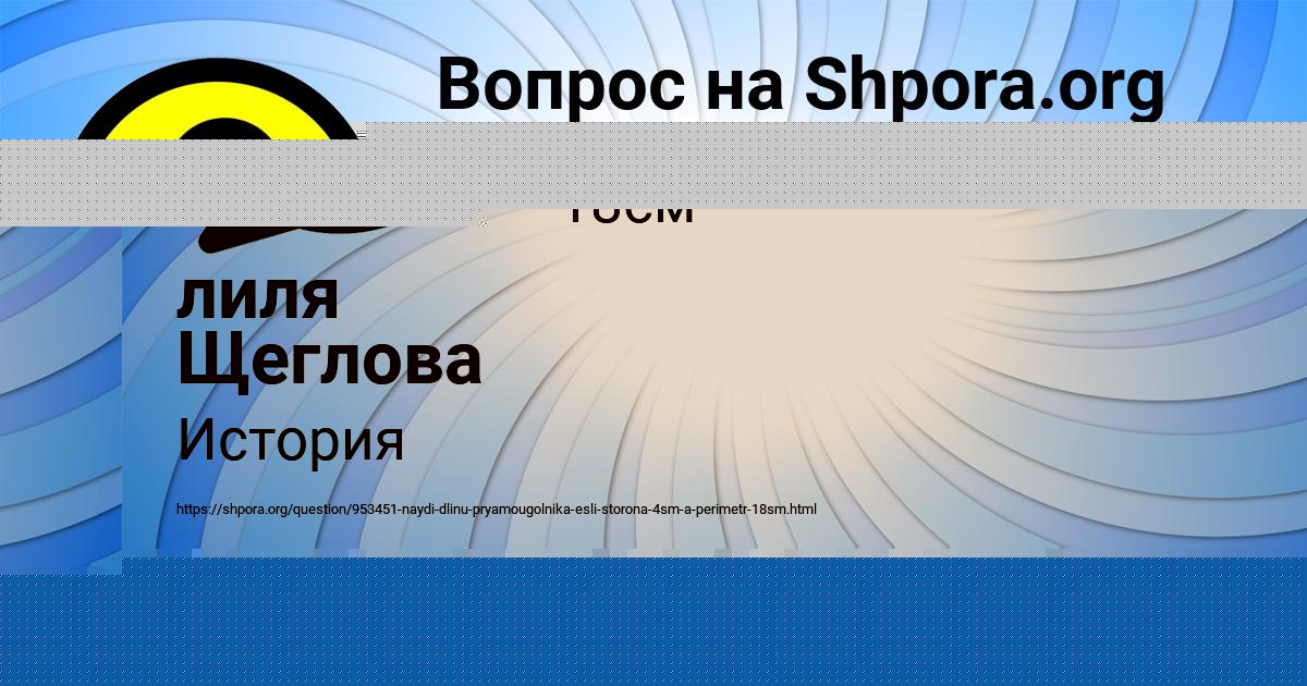 Картинка с текстом вопроса от пользователя лиля Щеглова