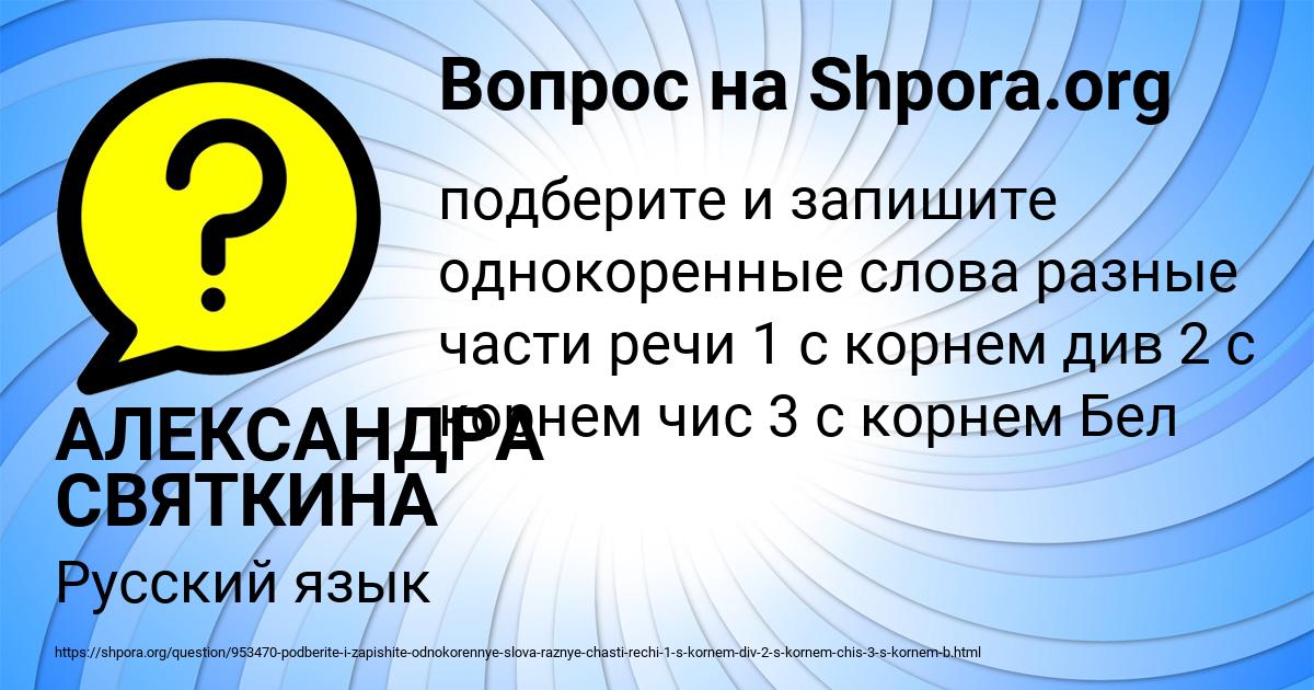 Картинка с текстом вопроса от пользователя АЛЕКСАНДРА СВЯТКИНА