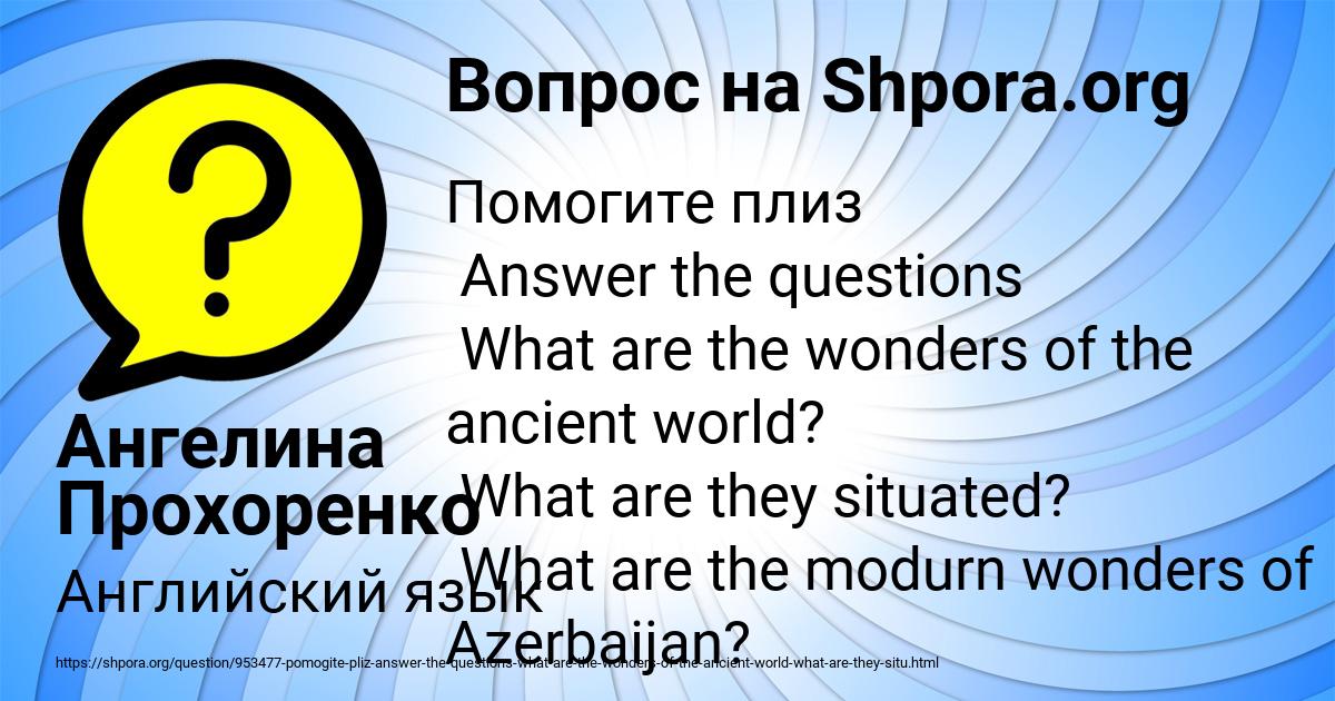 Картинка с текстом вопроса от пользователя Ангелина Прохоренко