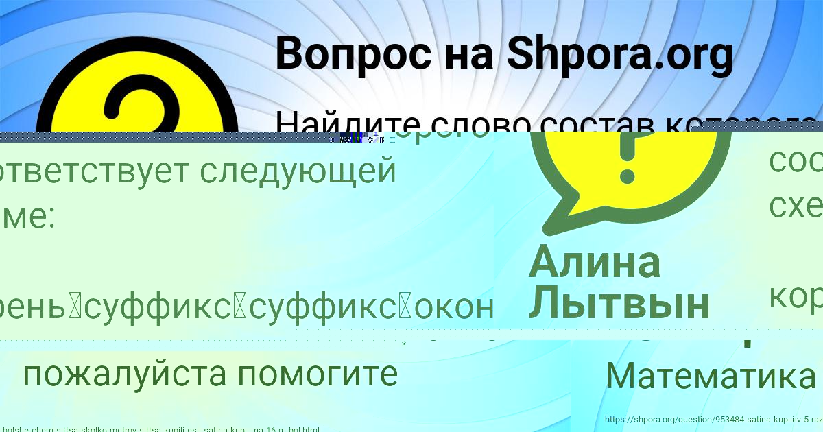 Картинка с текстом вопроса от пользователя СОФИЯ ГОРЕЦЬКАЯ