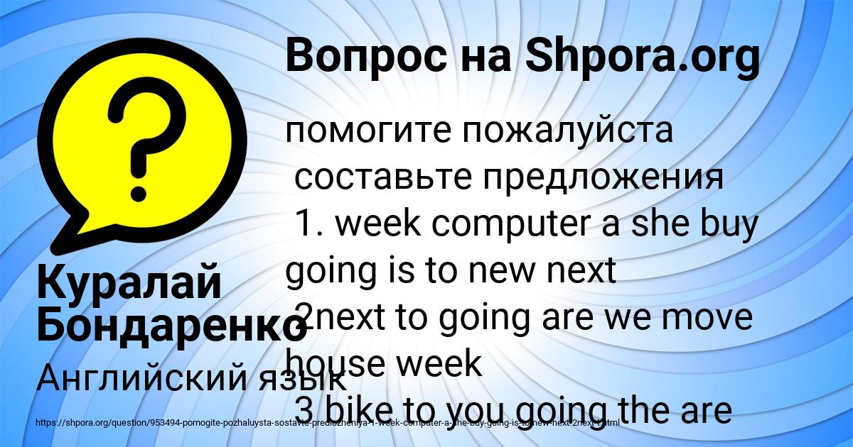 Картинка с текстом вопроса от пользователя Куралай Бондаренко
