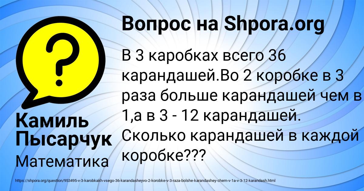 Картинка с текстом вопроса от пользователя Камиль Пысарчук