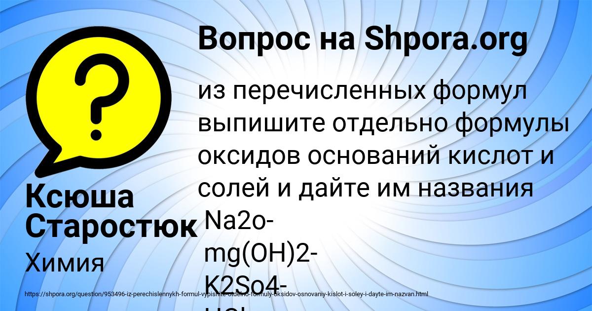 Картинка с текстом вопроса от пользователя Ксюша Старостюк