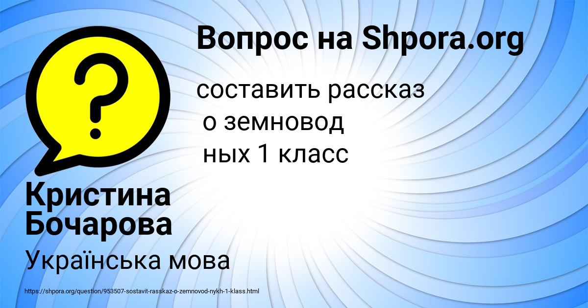 Картинка с текстом вопроса от пользователя Кристина Бочарова