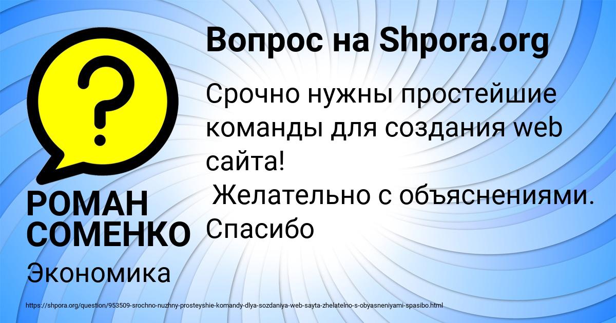 Картинка с текстом вопроса от пользователя РОМАН СОМЕНКО