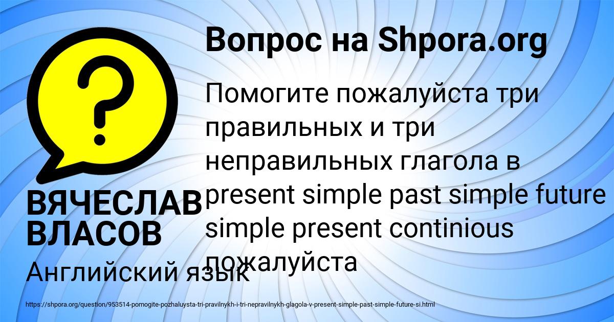 Картинка с текстом вопроса от пользователя ВЯЧЕСЛАВ ВЛАСОВ