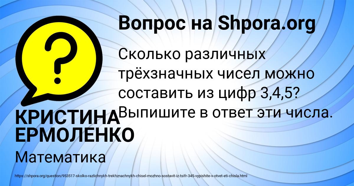 Картинка с текстом вопроса от пользователя КРИСТИНА ЕРМОЛЕНКО