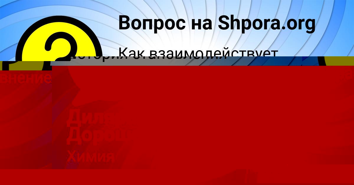 Картинка с текстом вопроса от пользователя TAISIYA AVRAMENKO