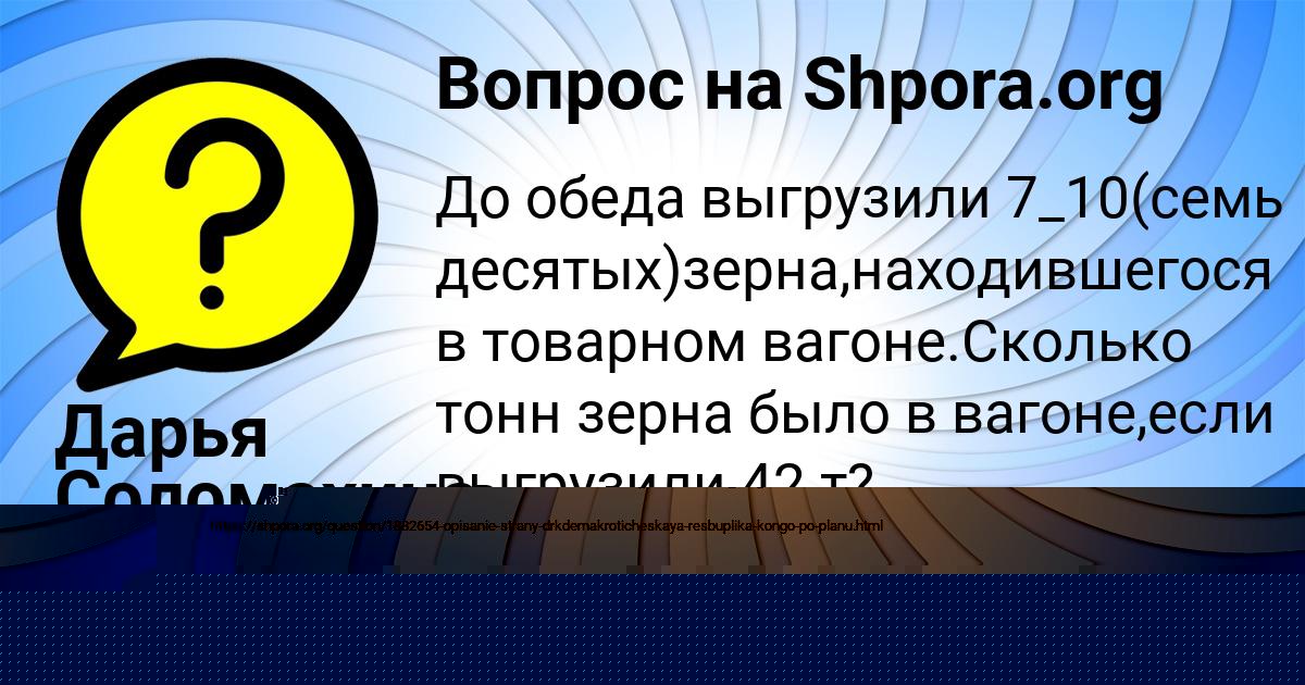 Картинка с текстом вопроса от пользователя YULYA YASCHENKO