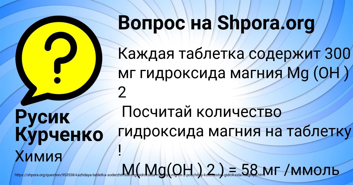 Картинка с текстом вопроса от пользователя Русик Курченко