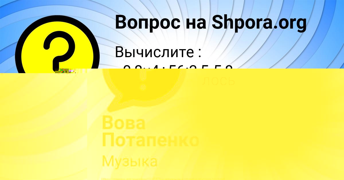 Картинка с текстом вопроса от пользователя Крис Павлюченко