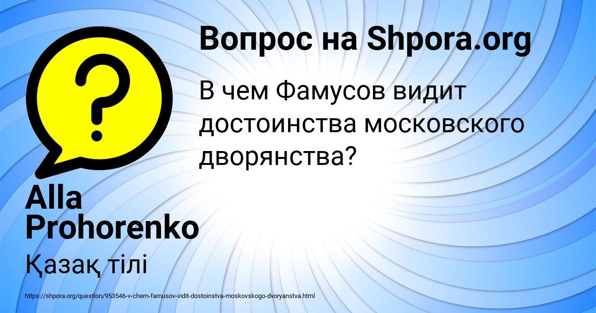 Картинка с текстом вопроса от пользователя Alla Prohorenko
