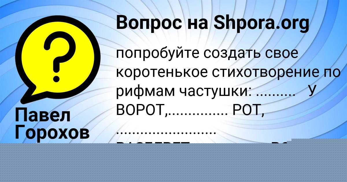 Картинка с текстом вопроса от пользователя Заур Погорелов