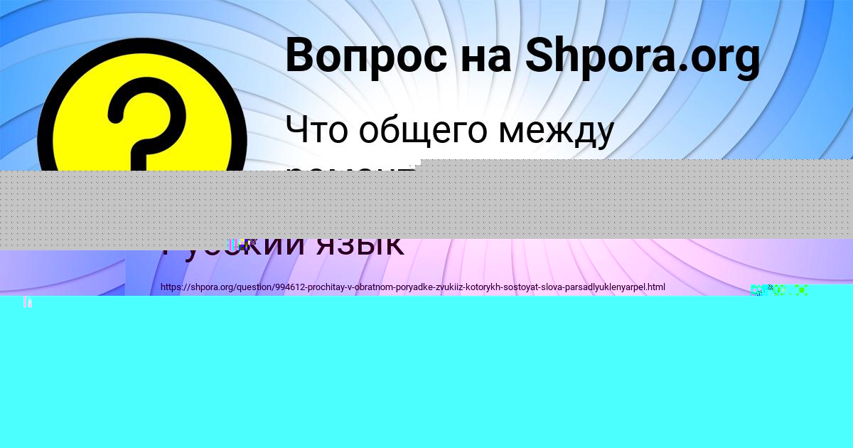 Картинка с текстом вопроса от пользователя Милослава Леоненко