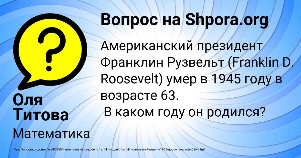 Картинка с текстом вопроса от пользователя Оля Титова