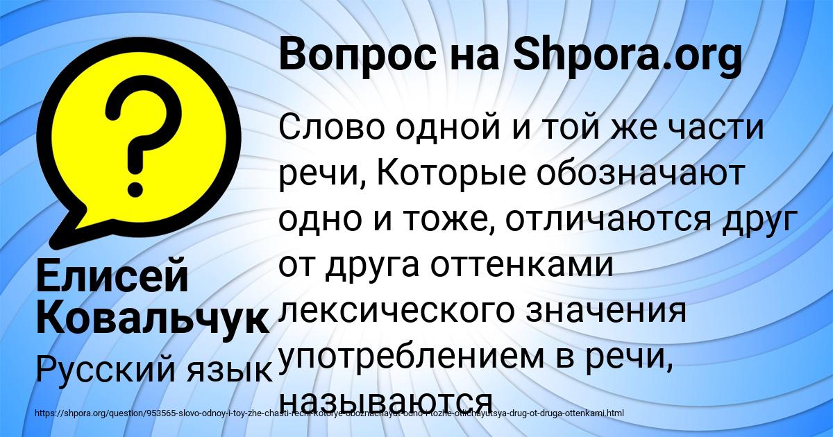 Картинка с текстом вопроса от пользователя Елисей Ковальчук