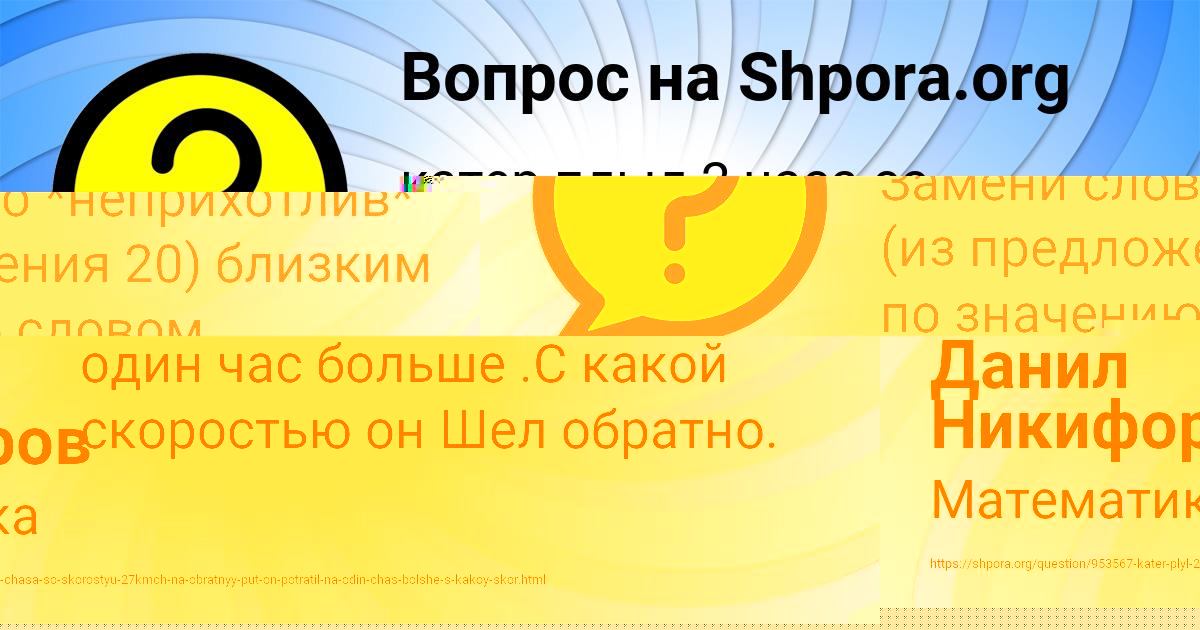 Картинка с текстом вопроса от пользователя Данил Никифоров