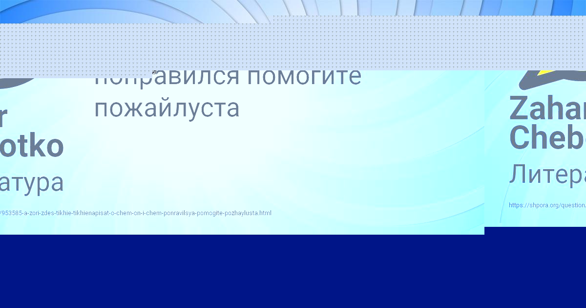 Картинка с текстом вопроса от пользователя Zahar Chebotko