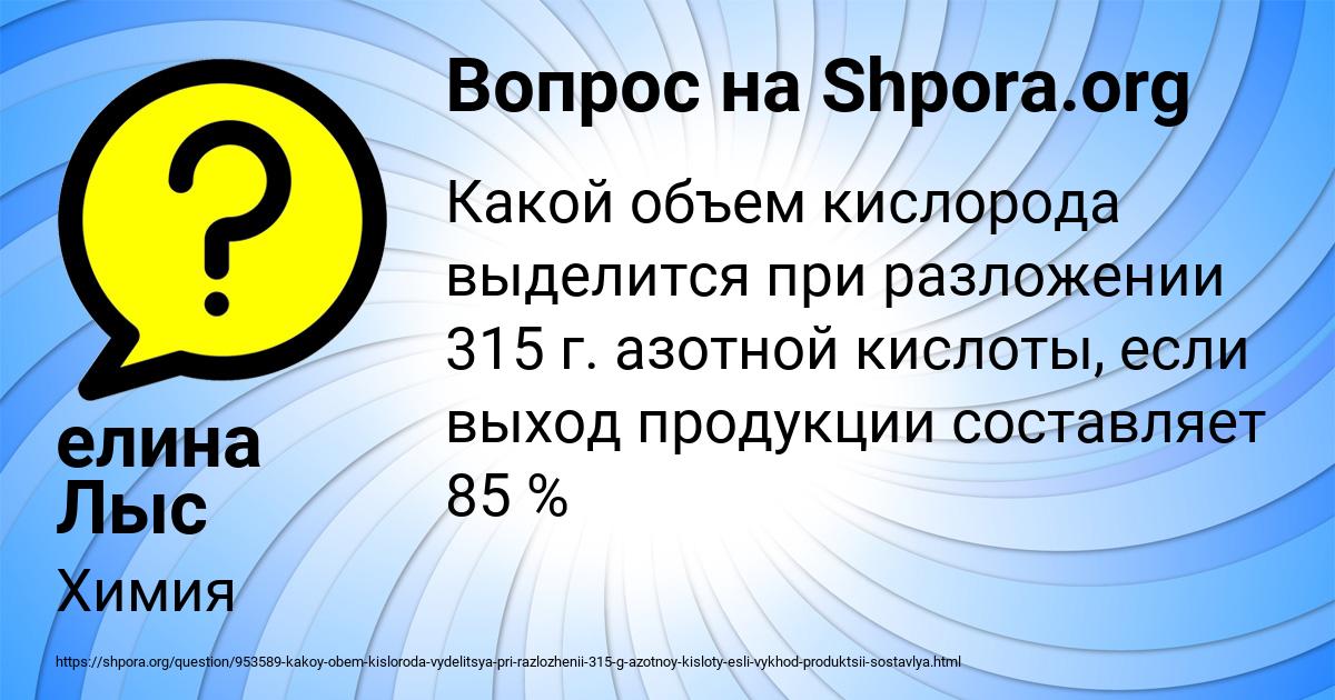 Картинка с текстом вопроса от пользователя елина Лыс