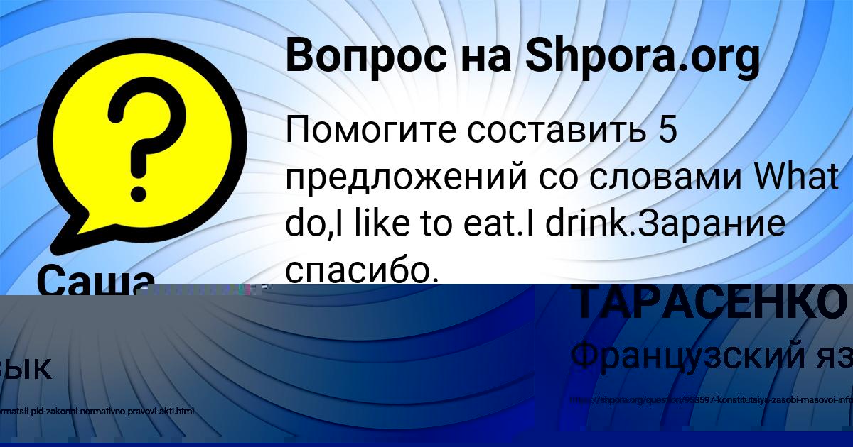 Картинка с текстом вопроса от пользователя МАДИНА ТАРАСЕНКО