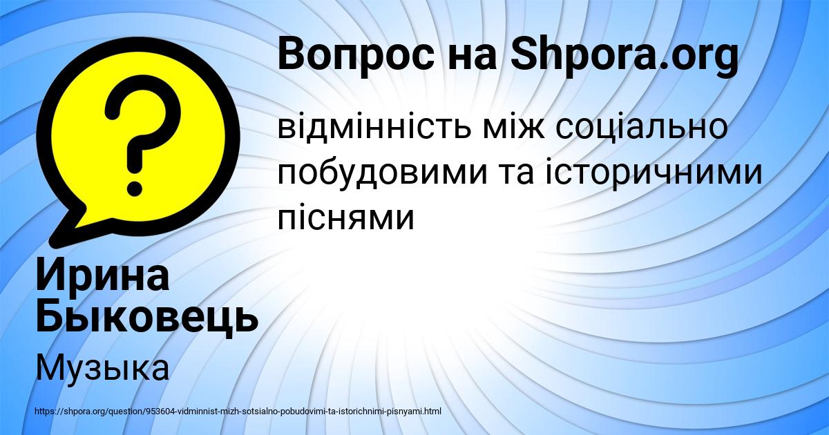 Картинка с текстом вопроса от пользователя Ирина Быковець