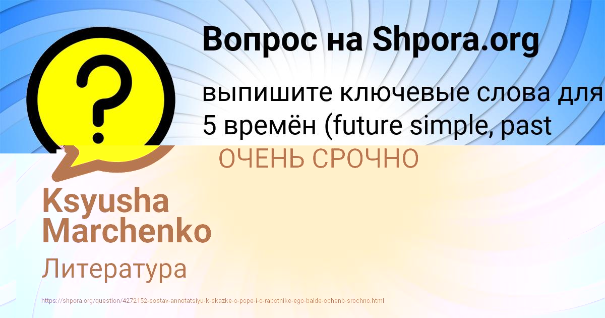 Картинка с текстом вопроса от пользователя Екатерина Максимова